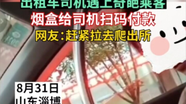 Penumpang perempuan pakai kotak rokok untuk pindai kode dan bayar sopir