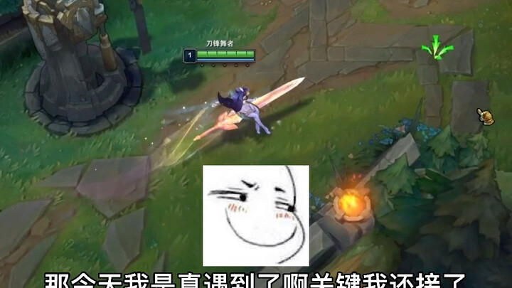 哈哈哈，接了个路人solo，也太好玩了