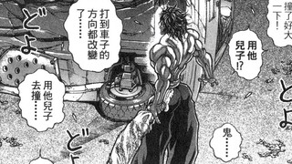 勇一郎曾经战胜霉国的招数，如今勇次郎准备让刃牙也尝尝，真是父慈子孝啊