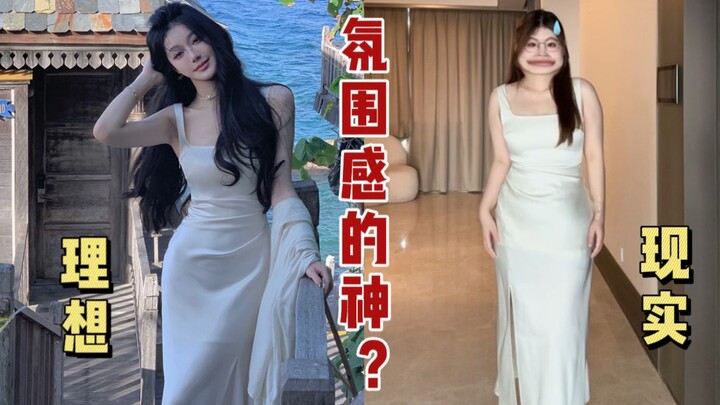 【Cứu trợ giỏ hàng fan 6.0】 Cô nàng hơi mập thử thách váy dạ hội! Trả lại hay giữ lại?