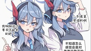 【蔚蓝档案】假如亚子是姐姐的话……