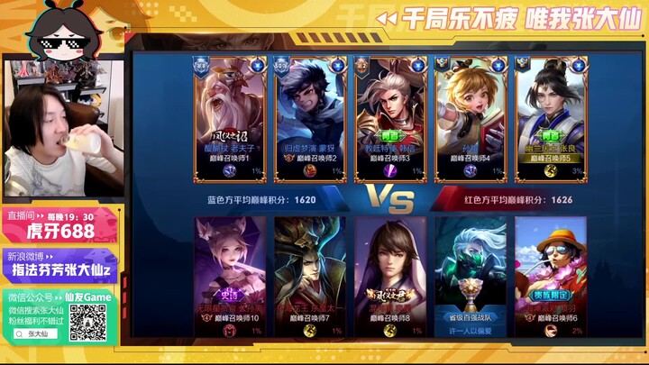 王者荣耀大仙，工具人张良，谈笑间与队友拿到胜利