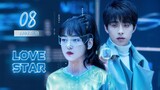 🇨🇳 Love Star (2023) | Episode 8 | Eng Sub | ( 你是我的漫天繁星 第08集 )
