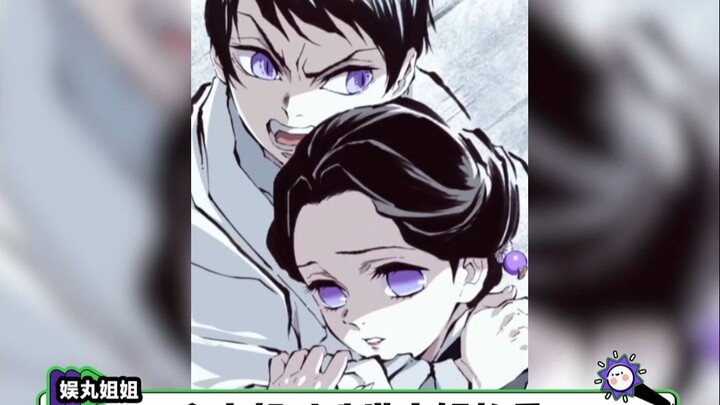 愈史郎以后的每一天，只为永远记住珠世小姐😭太纯爱了！