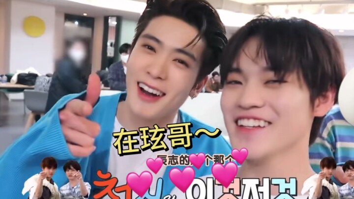 تشن لِه بيُنادي زملاءه الآخرين مباشرةً بأسمائهم (خصوصًا الأعضاء الصينيين)، لكنه ينادي يونهْيون بـ"أخ