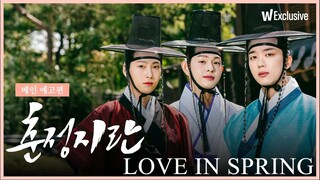 LOVE IN SPRING EPISODE 4