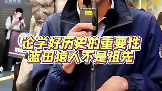 Seberapa pentingkah mempelajari sejarah dengan baik? Ternyata Manusia Yuanmo di Lantian bukanlah nen