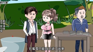 童画翻身记！26
