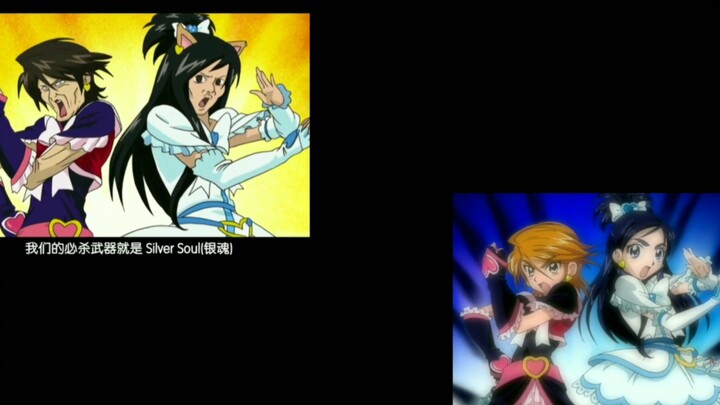 [เปรียบเทียบ] เปรียบเทียบระหว่างคลิปต้นฉบับของละครล้อเลียนเรื่อง Pretty Cure กับคลิปต้นฉบับ