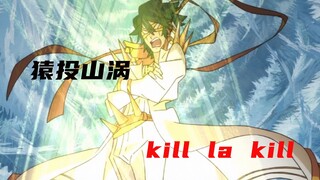 【斩服少女】猿投山涡处刑曲BGM所有出场合集，一次爽个够。