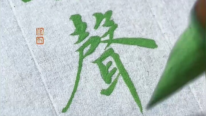 Đừng nghe tiếng lá rụng xuyên rừng
