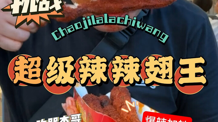 Planet Tour – Taking on Wuhan’s Insanely Spicy Grilled Wings, Extra Hot Edition: Eat All You Can and