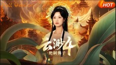 Yun Miao 4: The Buddha's Son Without an Heir
