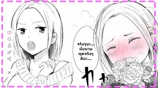 【พากย์ไทย】 ภรรยาของผมไม่น่ากลัวขนาดนั้นหรอก ตอนที่2  【makotoFandub】 (｢• ω •)｢