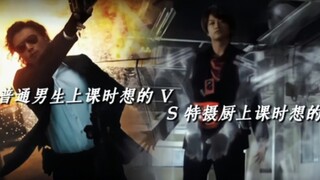 假面厨上课时想的VS普通男生上课时想的