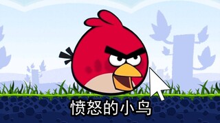 อิงกรีดเบิร์ดส์ ตกจากบัลลังก์ได้อย่างไร?!