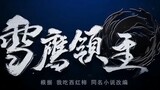 Lord Xue Ying 3 Episode 11-20 Sub Indo