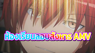 [ห้อง 3-E] The Game