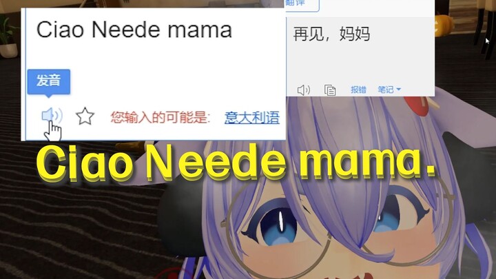 【VRChat】Tiếng Trung của Yumi chính là phương ngữ quê hương của “Ý”