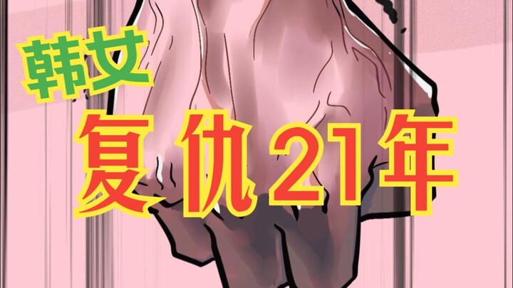 After vengeance is finally served, is this world still worth living in?