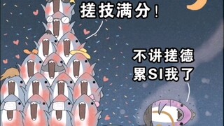 《什么情况》鲨鱼组日常