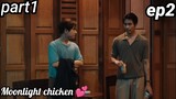 Moonlight chicken series ep 2//part_1// explained in hindi#bl #bldramainhindi