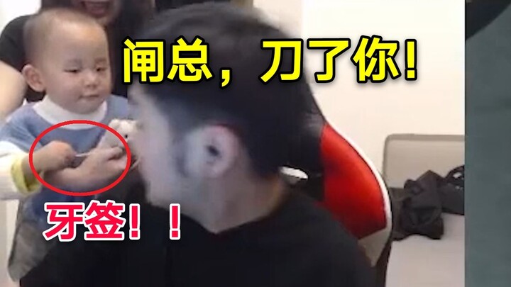 小茄子：闸总，我刀了你！！茄子：？？？？