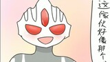 [Tulisan Tangan Ultraman] Dimana nugget ayam goreng yang kamu janjikan?