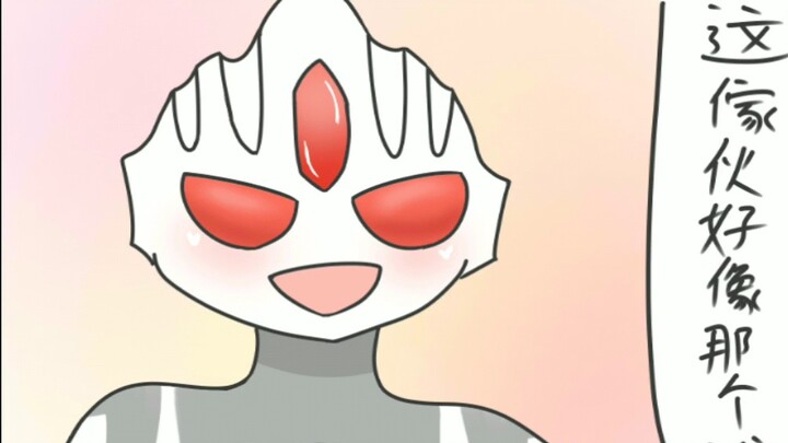 [Tulisan Tangan Ultraman] Dimana nugget ayam goreng yang kamu janjikan?