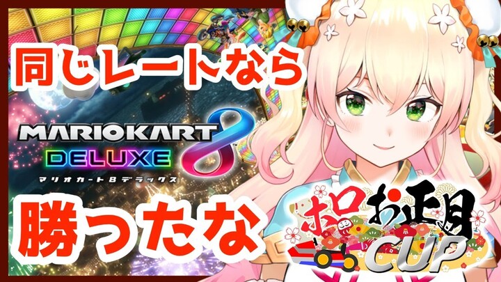 【マリオカート8DX】勝ったな【ホロライブ/桃鈴ねね】