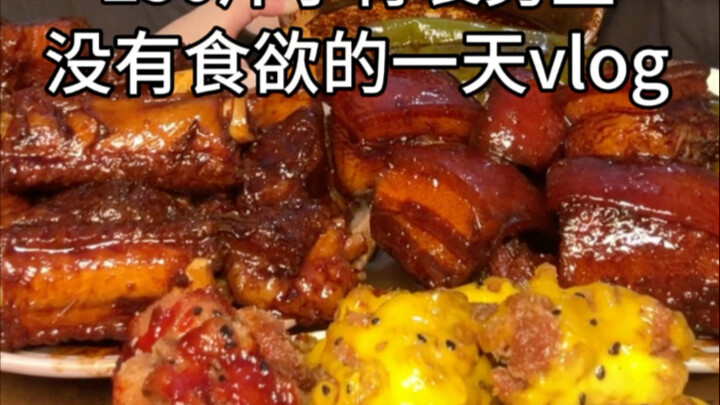 250-Jin (Approx. 375 lbs) Guy with a Small Stomach: A Stay-at-Home Fat-Gathering Food Diary