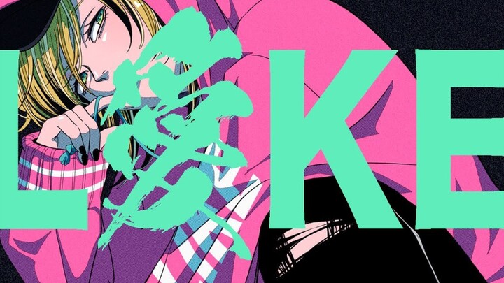 [Hatsune Miku] L Love KE [Ume to Ra]