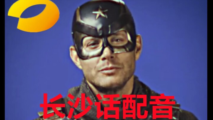 Chàng trai quân nhân, nhưng là người Trường Sa, Hồ Nam