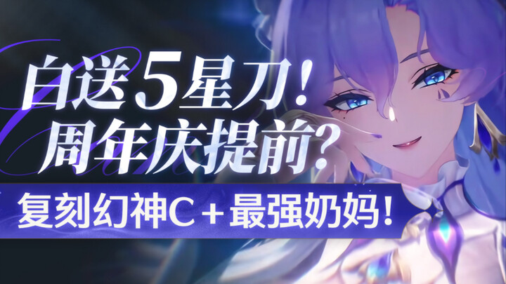 【Mingchao】Tampilan Terbaru Cantarella! Tsubaki + Penjaga Pantai + Protagonis Aerodinamis Baru – Bos 