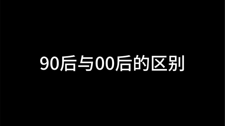 คนยุค 90 นอกจากรายได้แล้วก็แทบไม่ต้องการอะไรอีก