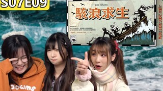 Let the one I love live, yet she treats me like this! "Adrift" [Board Game Saturday] Season 7 Episod