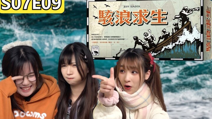 Let the one I love live, yet she treats me like this! "Adrift" [Board Game Saturday] Season 7 Episod