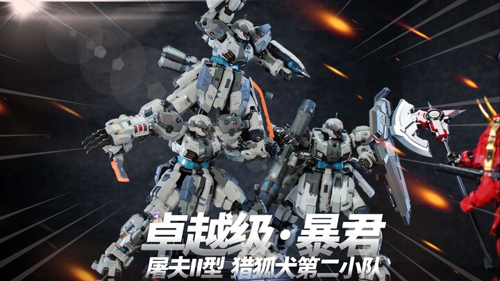 模寿杂兵三人组 国产黑色三连星？