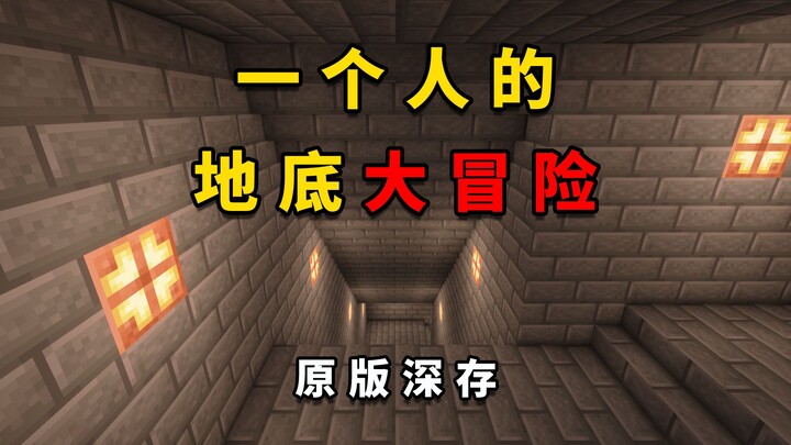 Petualangan Besar di Bawah Tanah Seorang Diri [Minecraft Minecraft 1.21] Bagian 3