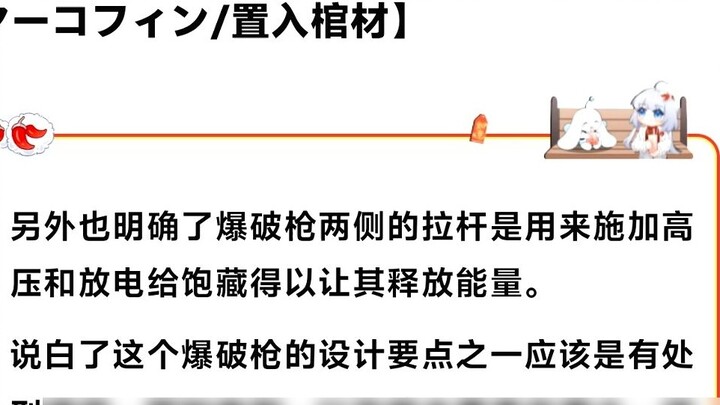 Tambahan tentang setting senjata Valen #Kamen Rider Gabu #Kamen Rider Valen