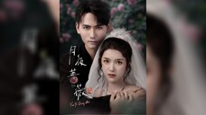 《月夜蔷薇》Moonlit Rose | Xie Yuwang & Lu LuLu