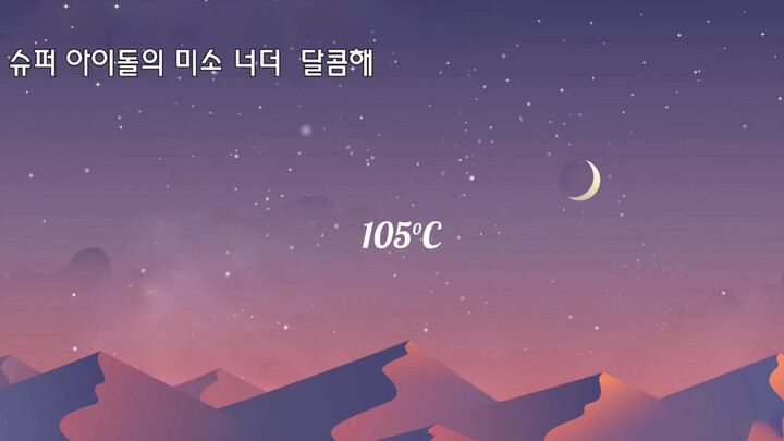 Chàng trai nhiệt huyết 105 độ - A Tứ (người Hàn cover)