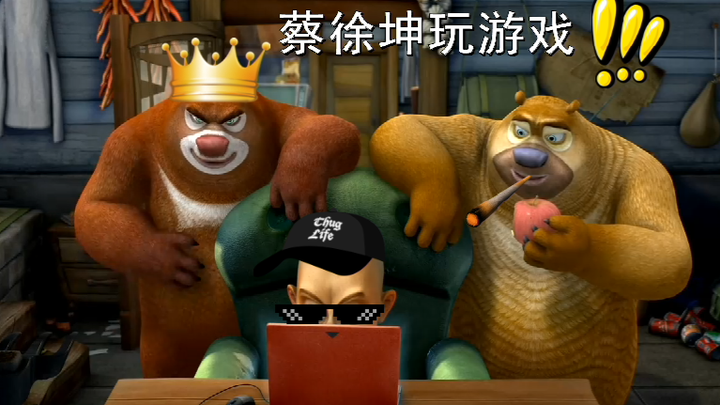 【Boonie Bears Meme】Cai Xukun Quits Internet Addiction