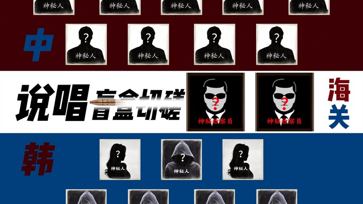 Quá bùng nổ! Dàn line-up hùng hậu của Cypher Trung-Hàn đổ bộ, người tiếp theo chắc chắn sẽ khiến bạn