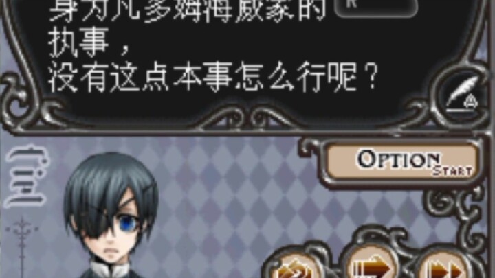 When I’m playing the Black Butler game on my phone
