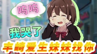 【Toyosaki Aisheng】 Pemain profesional dilarang berpartisipasi? Pengisi suara Jepang datang untuk mem