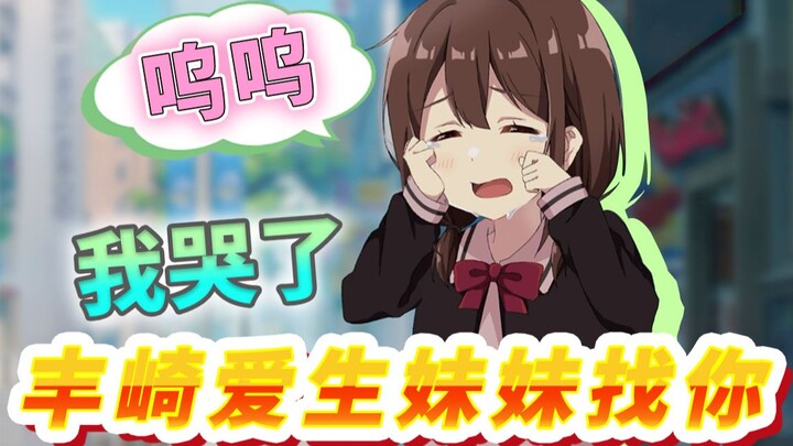 [Toyosaki Aisuke] Professional players are banned from participating in the compe*on? Japanese vo