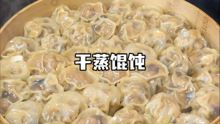 สุดยอดไปเลย‼️เกี๊ยวน้ำแบบนึ่งแห้งทำไมถึงอร่อยและทำง่ายขนาดนี้🥹