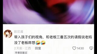 合着跟自己子女身上借命呢？