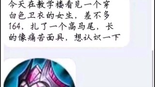 今天的校园表白墙有点奇怪！！！